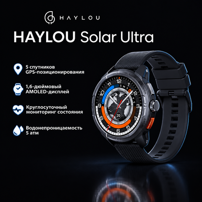 HAYLOU Solar Ultra GPS Smartwatch | 1.6" AMOLED 5ATM