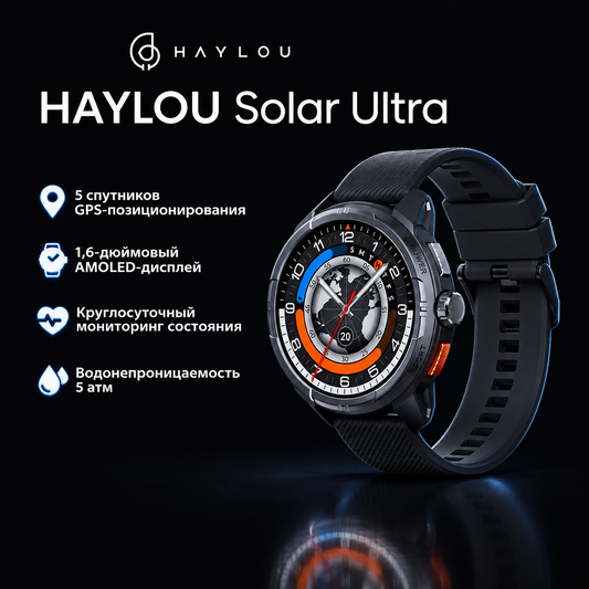 HAYLOU Solar Ultra GPS Smartwatch | 1.6" AMOLED 5ATM